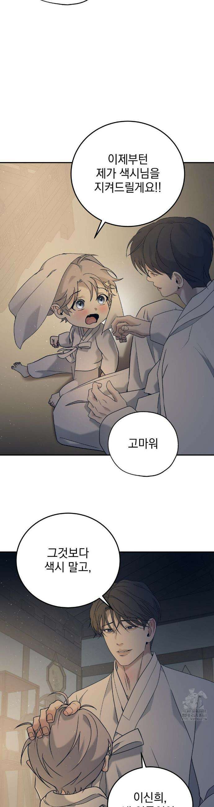 양기 31화 50