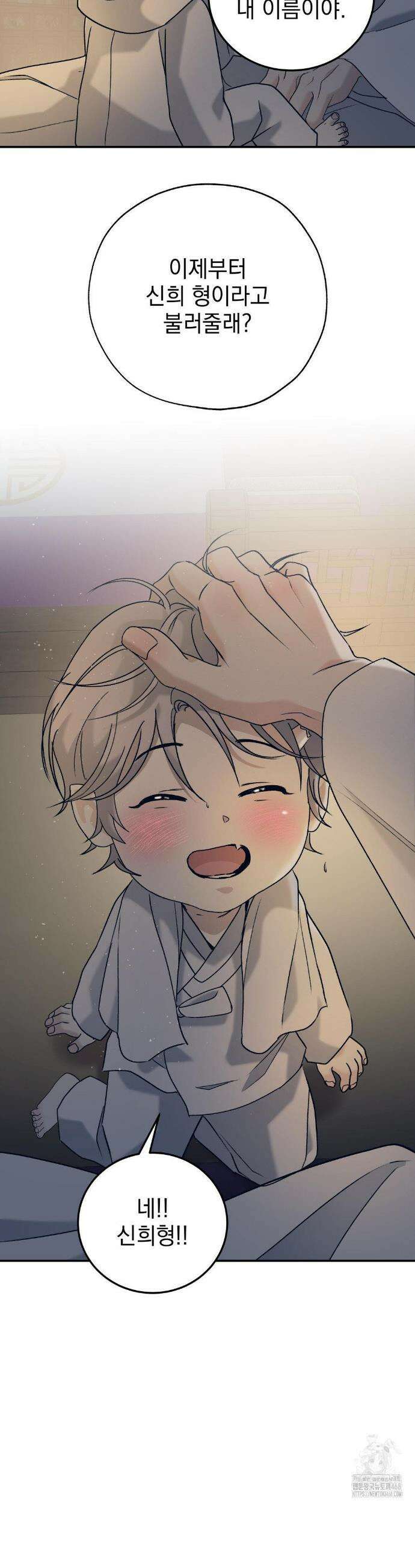 양기 31화 51