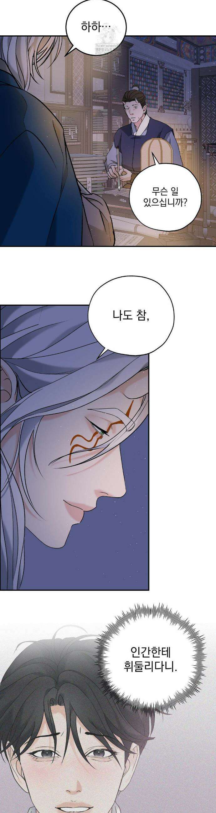 양기 31화 53