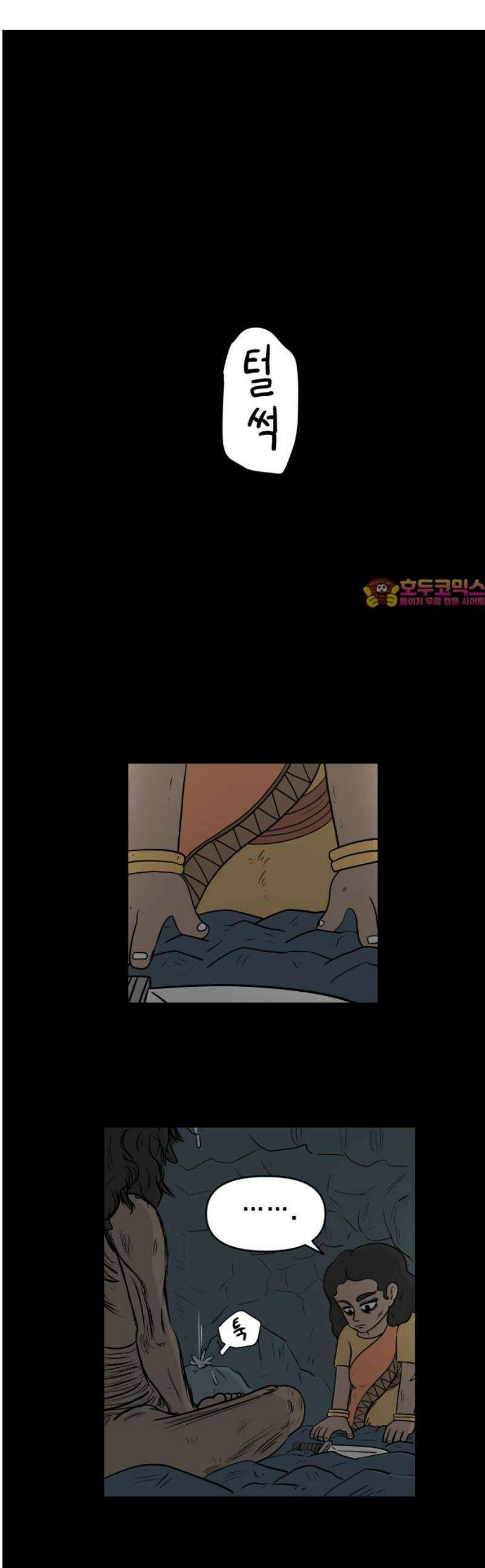 죽어 천국에 가다 62화 만남 1