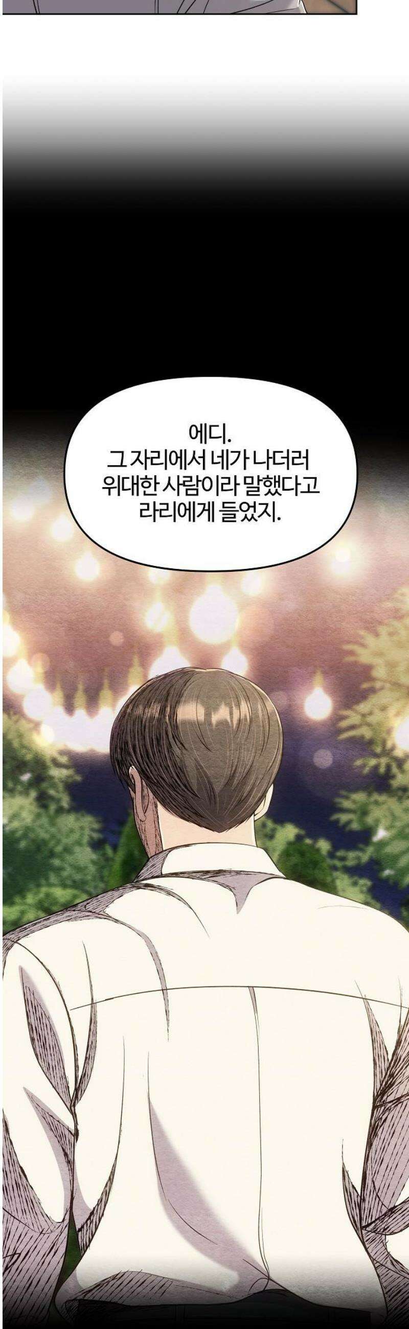 신입사원 김철수 112화 8