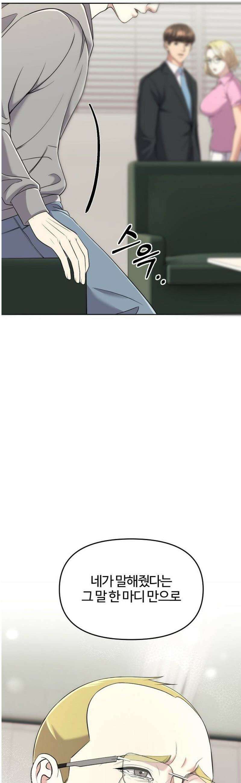 신입사원 김철수 112화 10