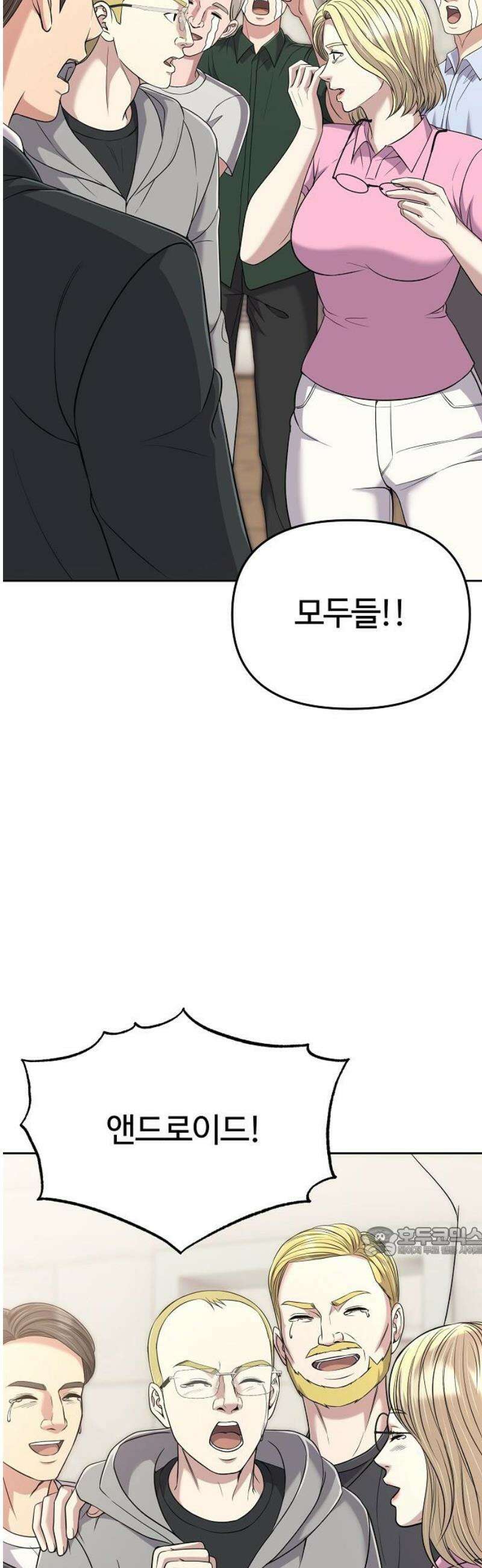 신입사원 김철수 112화 17