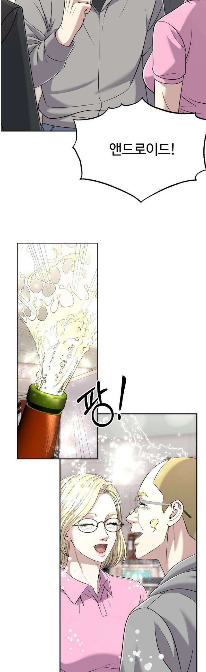 신입사원 김철수 112화 18