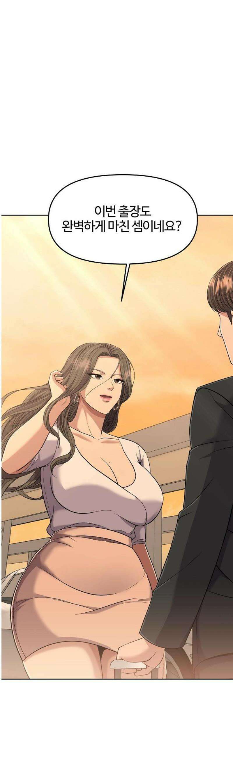 신입사원 김철수 112화 23