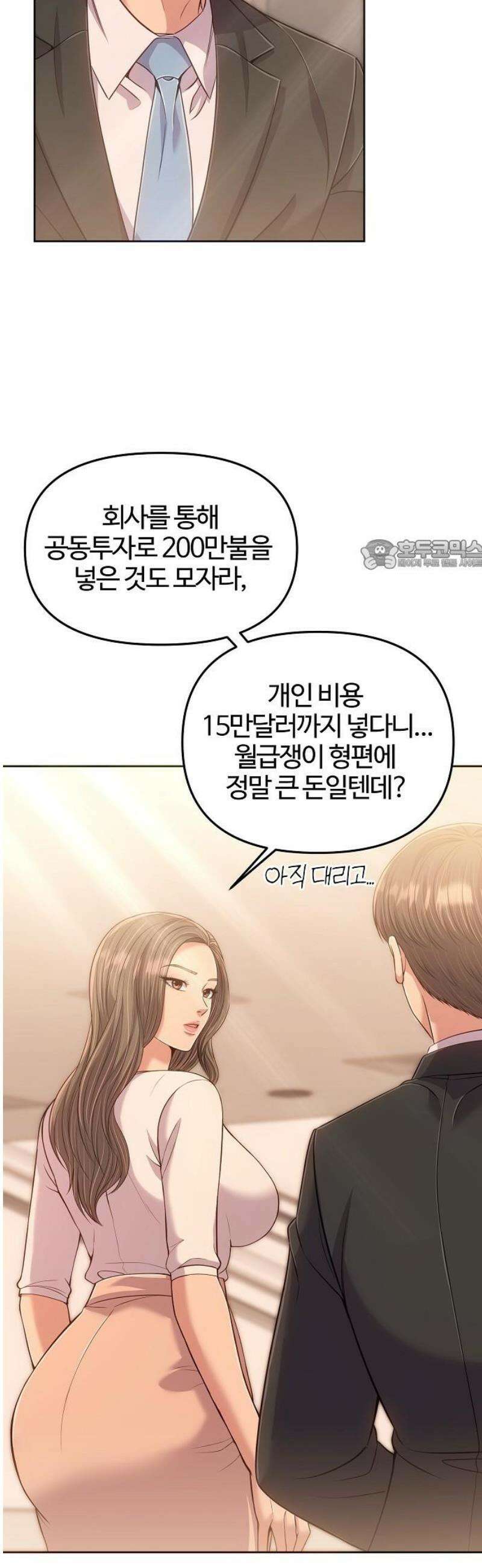 신입사원 김철수 112화 26