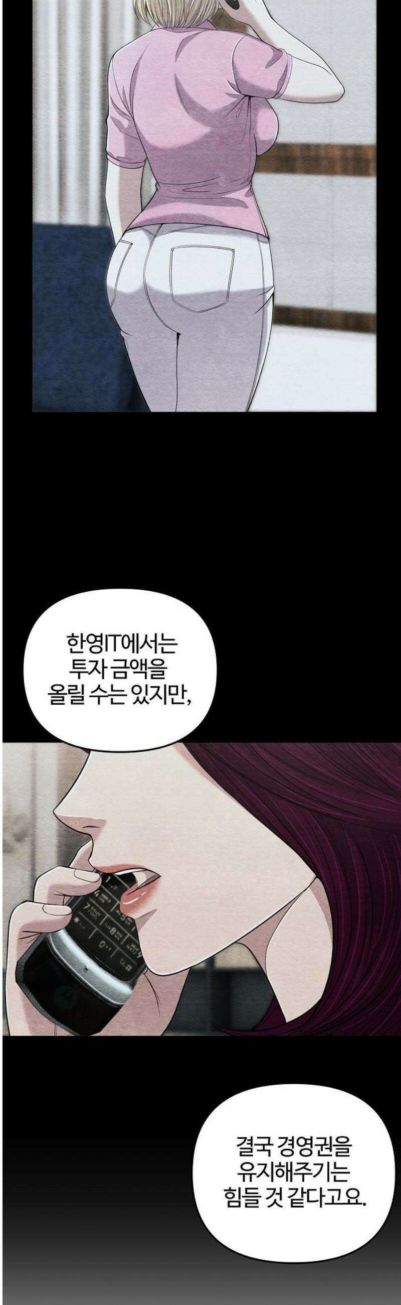 신입사원 김철수 112화 33