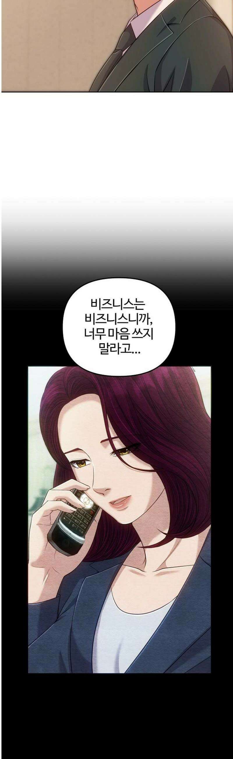 신입사원 김철수 112화 36