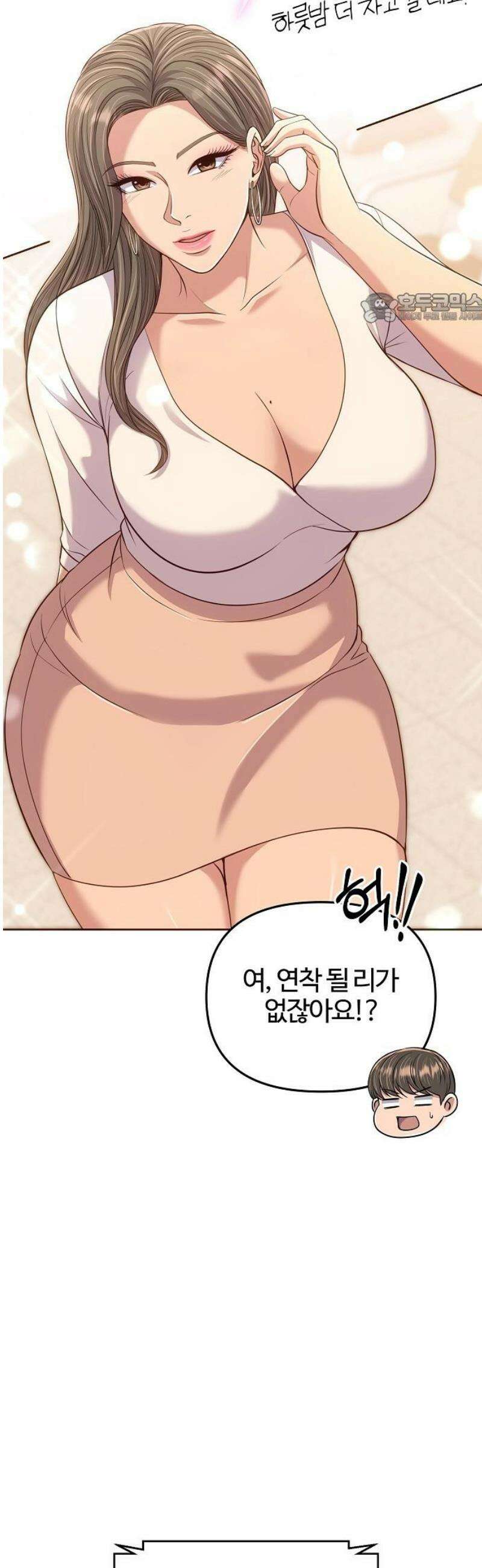 신입사원 김철수 112화 39