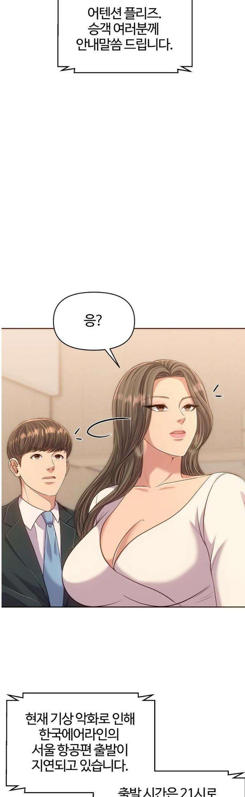 신입사원 김철수 112화 40