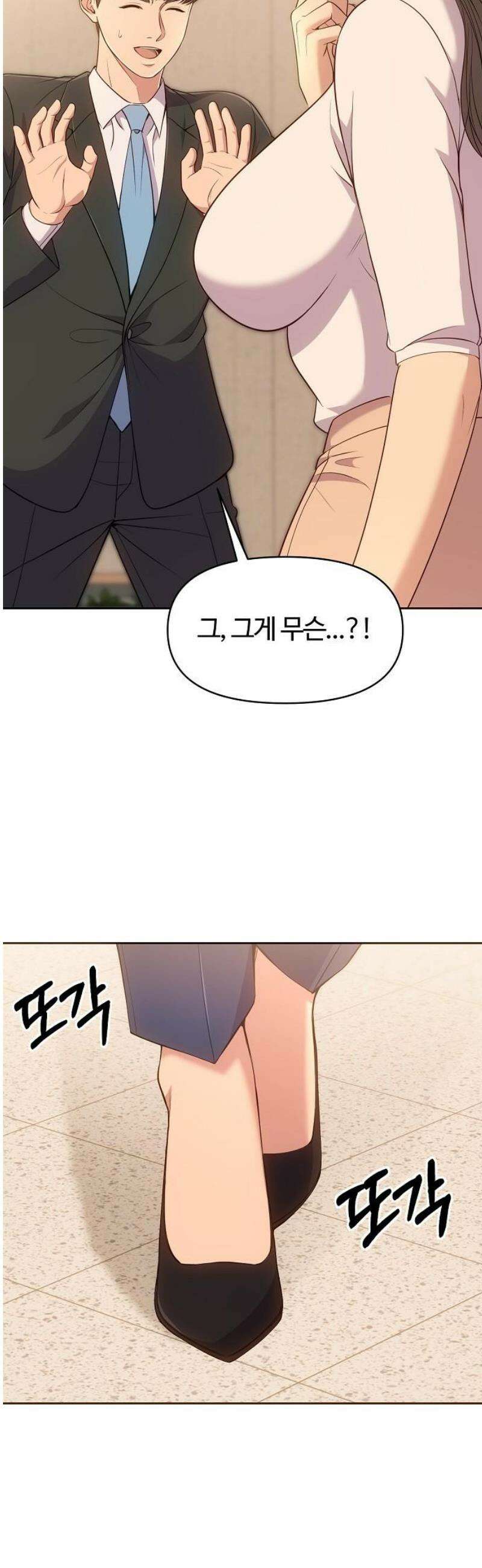 신입사원 김철수 112화 42