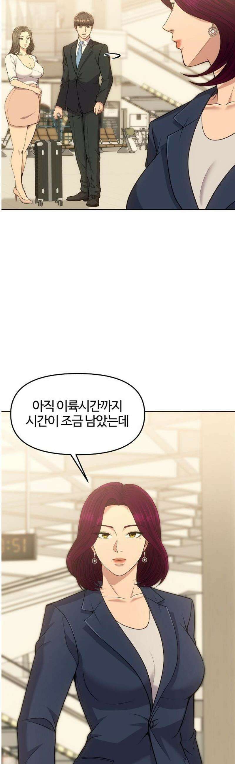 신입사원 김철수 112화 48