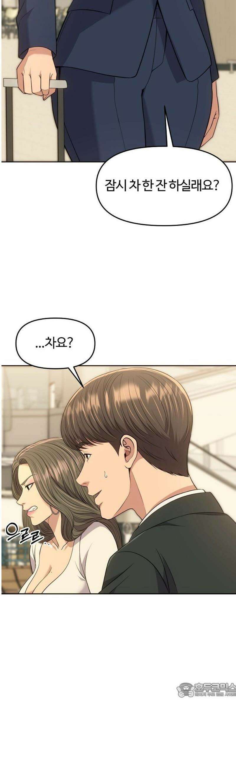 신입사원 김철수 112화 49