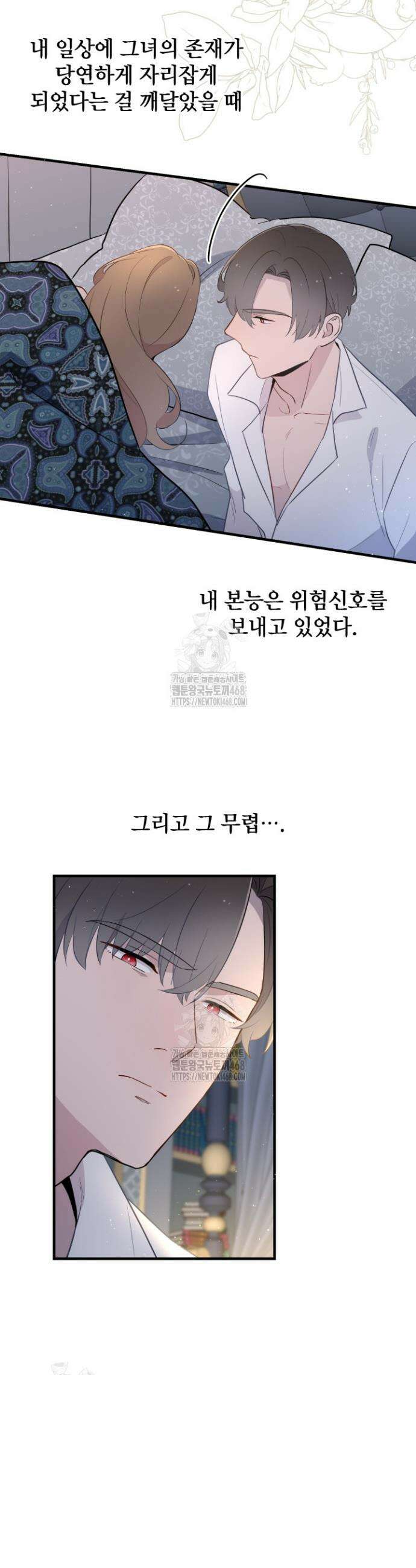 잊혀진 줄리엣 8화 5