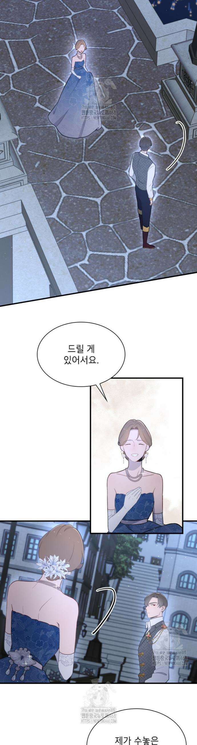 잊혀진 줄리엣 8화 7