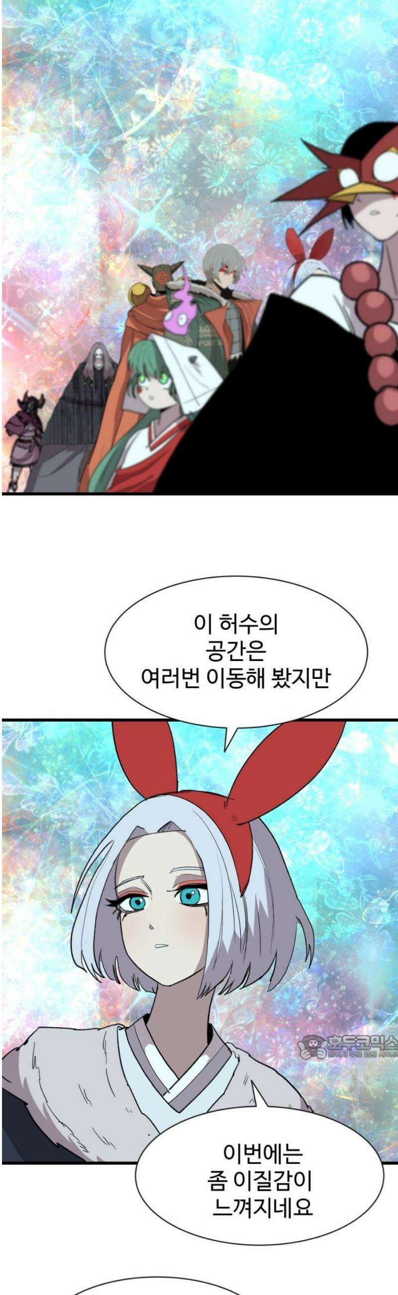 붉은 이정표 144화 영혼의 길 2