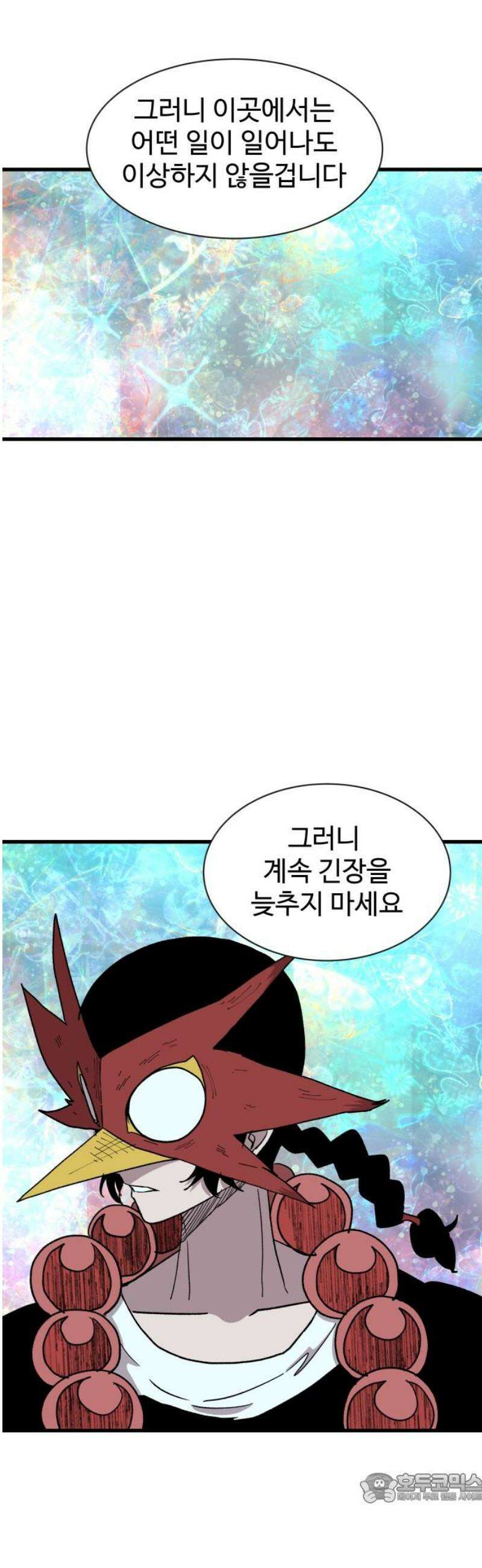 붉은 이정표 144화 영혼의 길 4