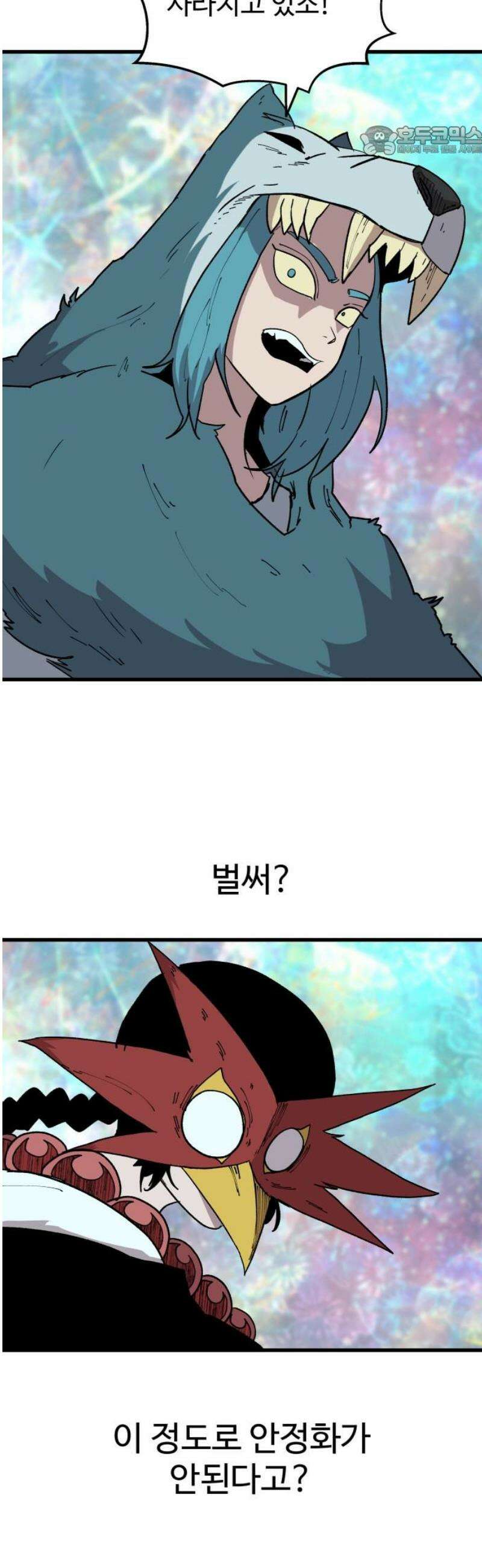 붉은 이정표 144화 영혼의 길 7