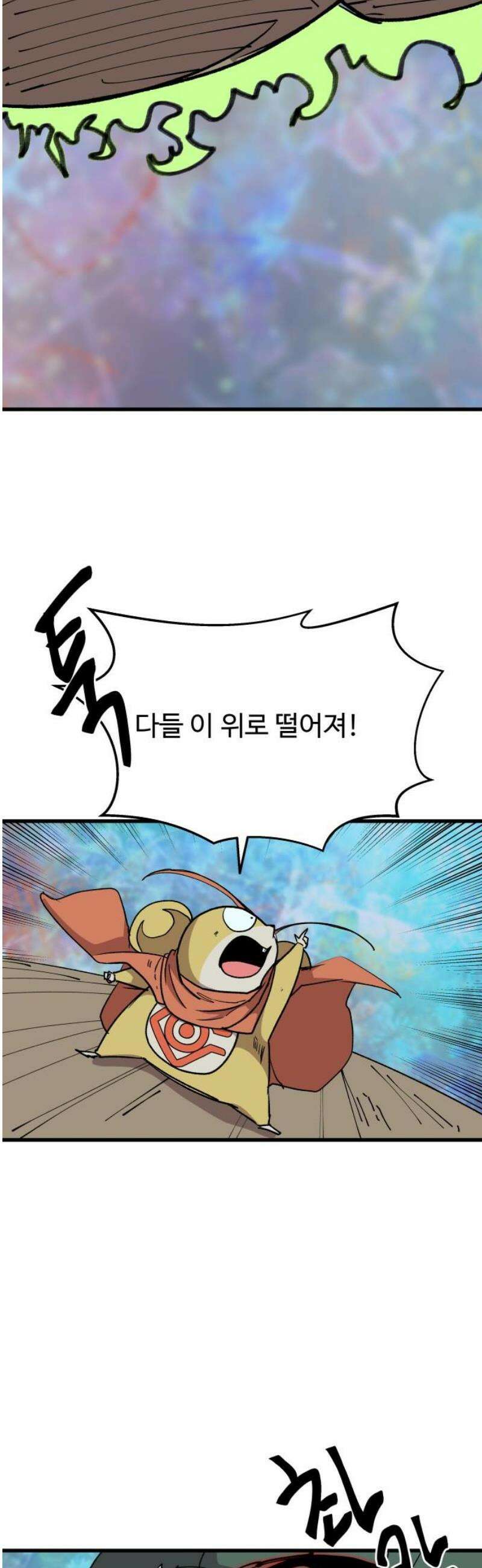 붉은 이정표 144화 영혼의 길 14
