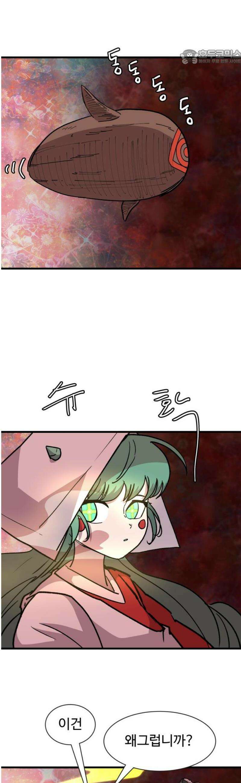 붉은 이정표 144화 영혼의 길 22