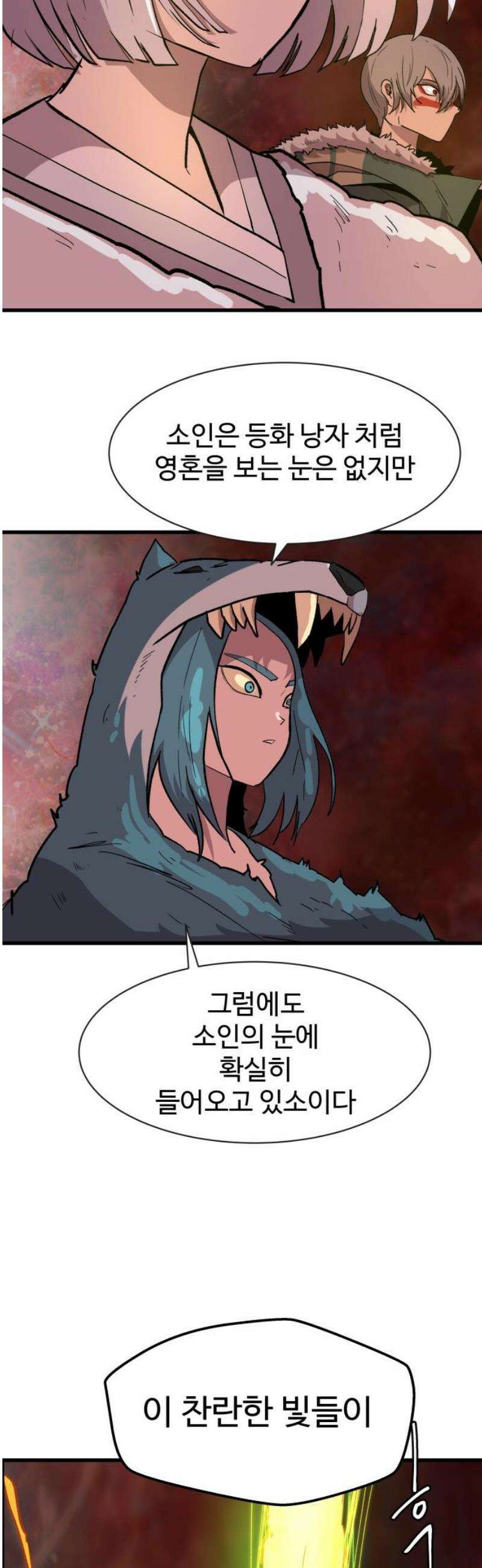 붉은 이정표 144화 영혼의 길 25