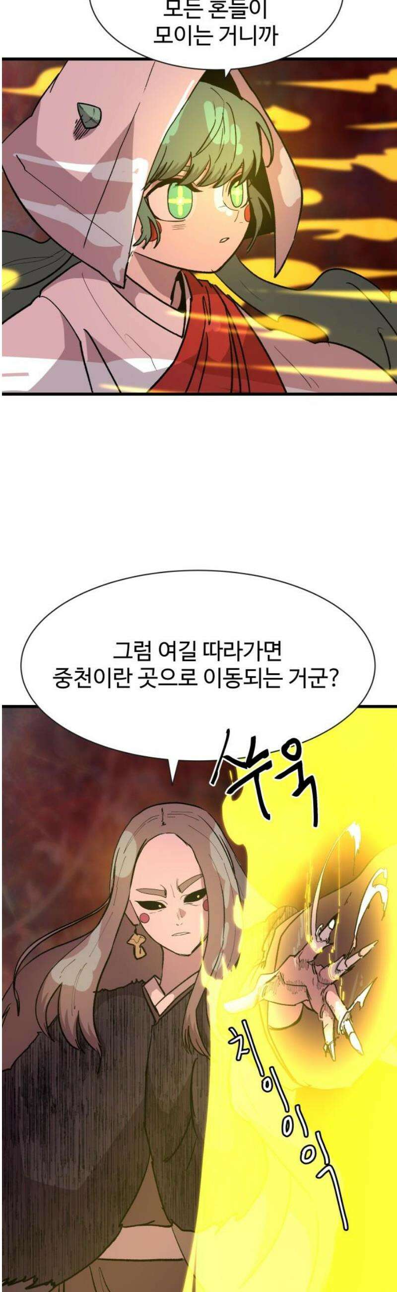 붉은 이정표 144화 영혼의 길 27