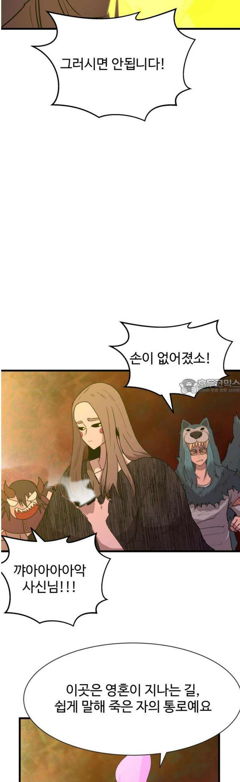 붉은 이정표 144화 영혼의 길 28