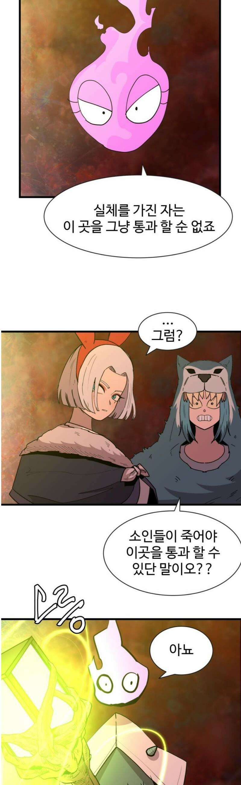 붉은 이정표 144화 영혼의 길 29