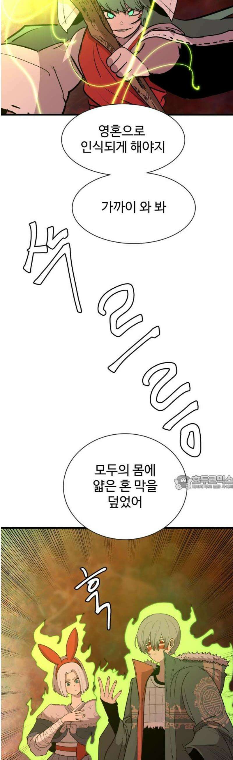 붉은 이정표 144화 영혼의 길 30