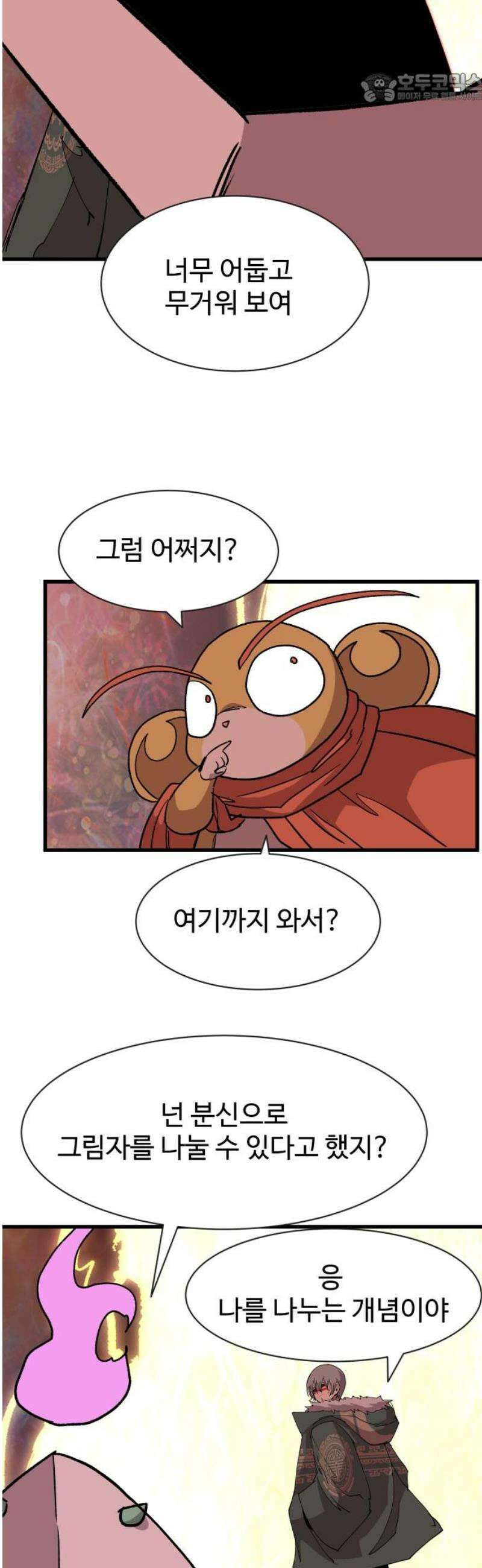 붉은 이정표 144화 영혼의 길 37