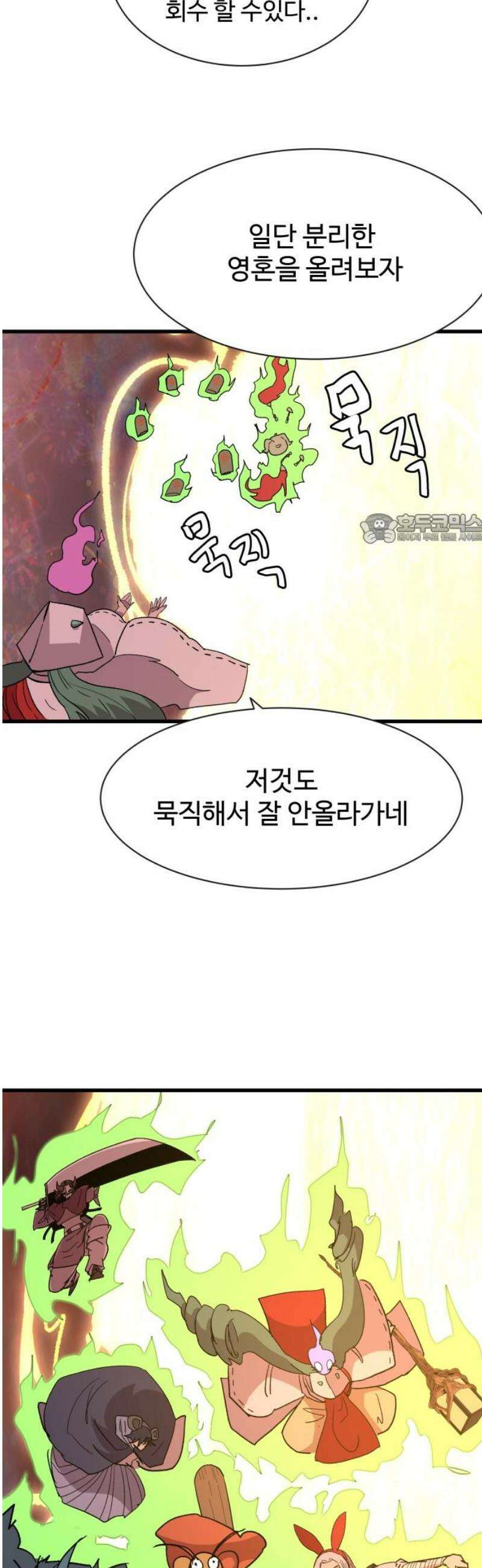 붉은 이정표 144화 영혼의 길 41