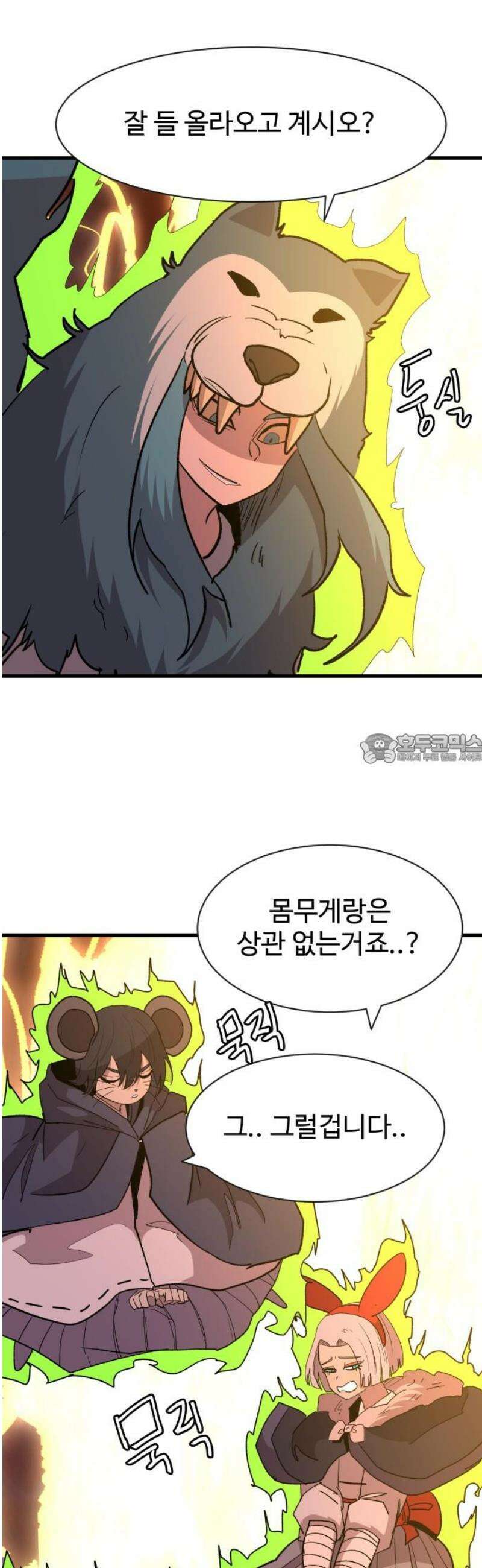 붉은 이정표 144화 영혼의 길 43