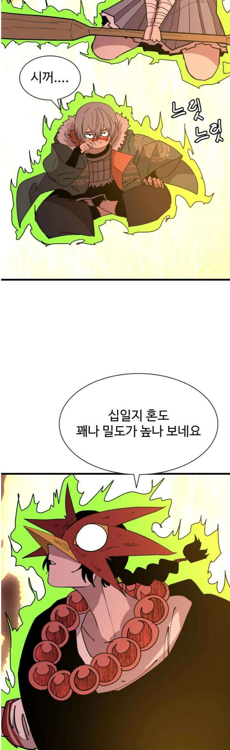 붉은 이정표 144화 영혼의 길 44