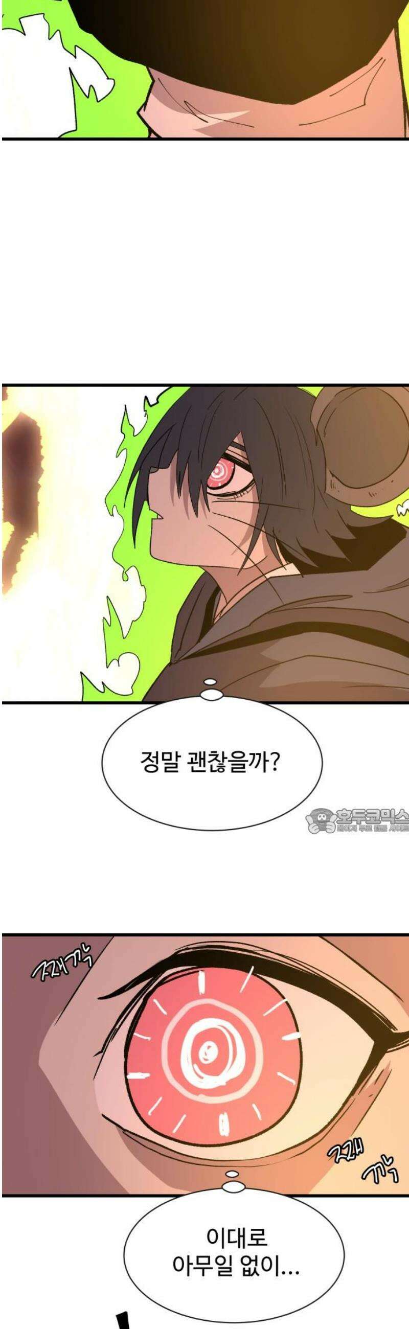 붉은 이정표 144화 영혼의 길 45