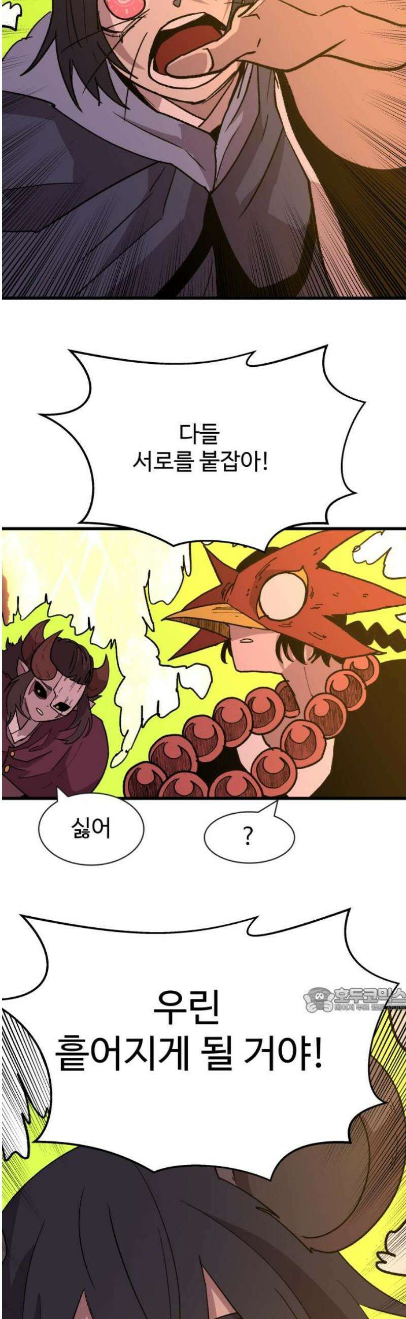붉은 이정표 144화 영혼의 길 47