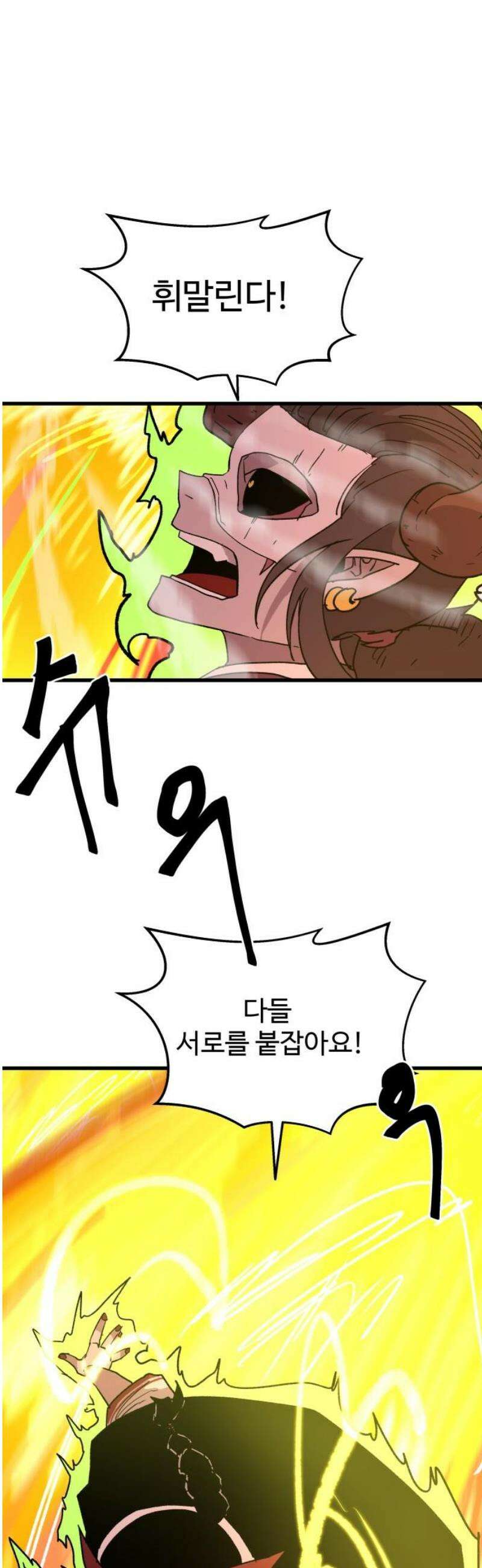 붉은 이정표 144화 영혼의 길 51