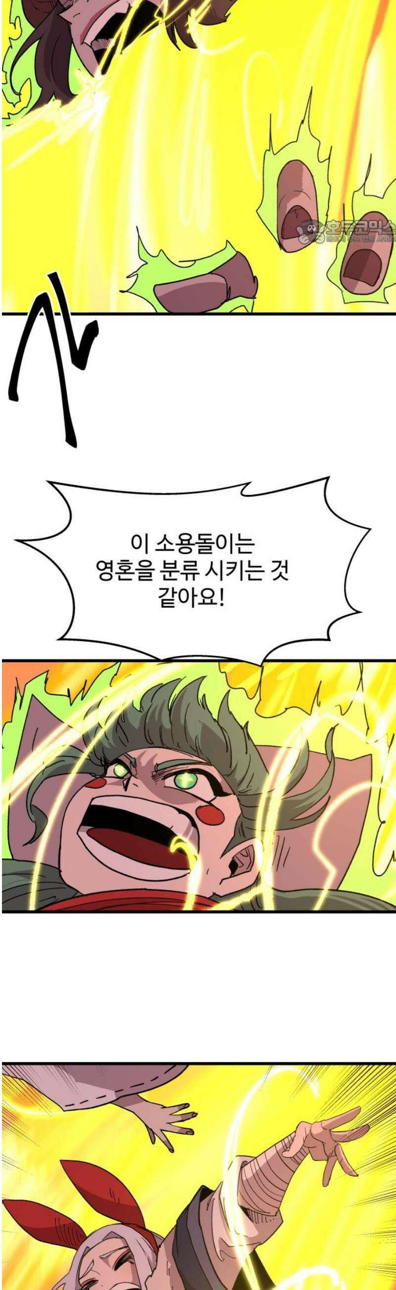 붉은 이정표 144화 영혼의 길 54