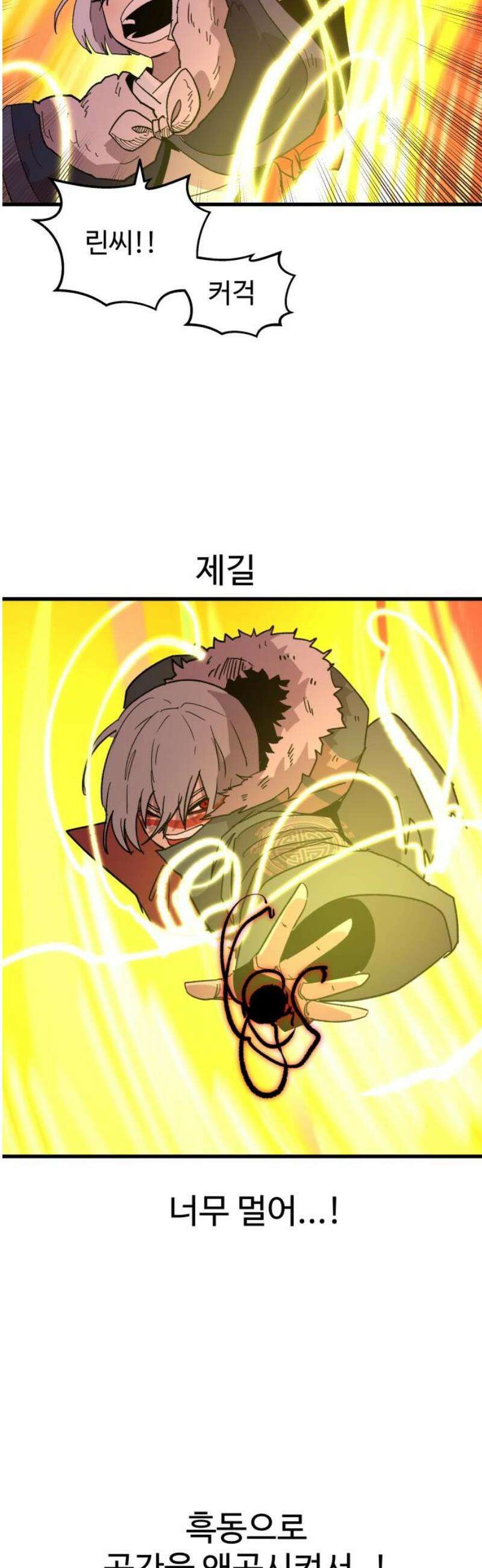 붉은 이정표 144화 영혼의 길 55