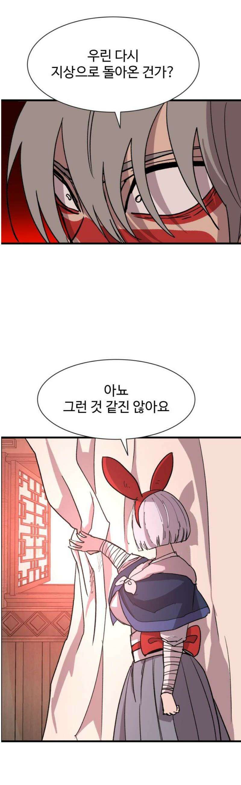 붉은 이정표 144화 영혼의 길 63
