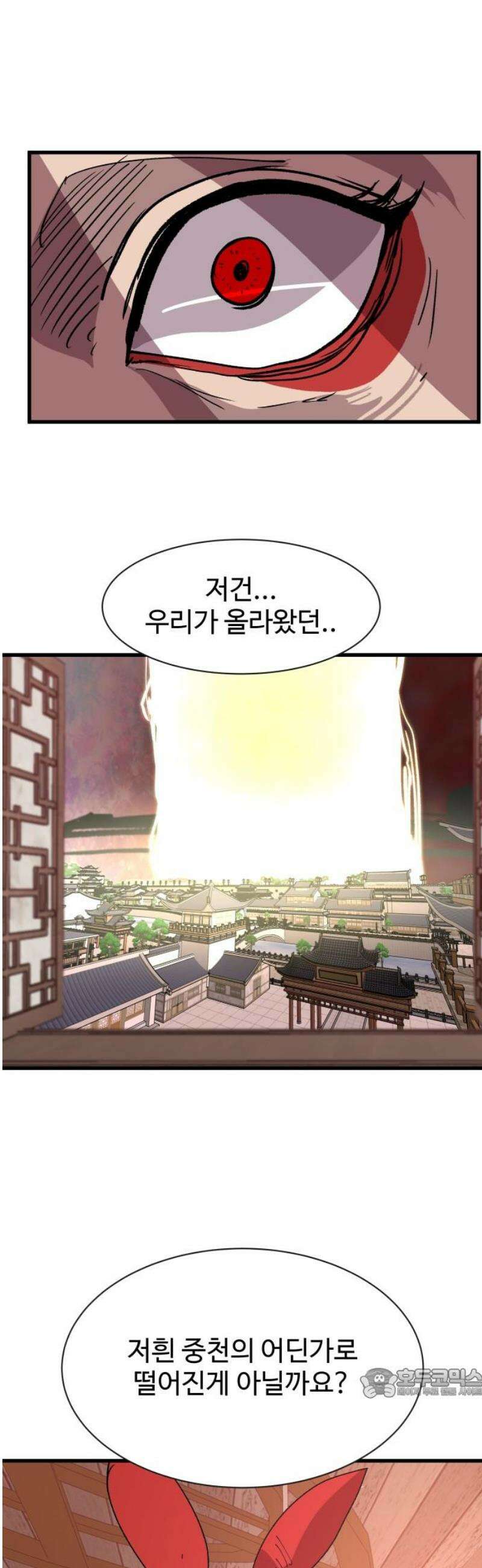 붉은 이정표 144화 영혼의 길 64