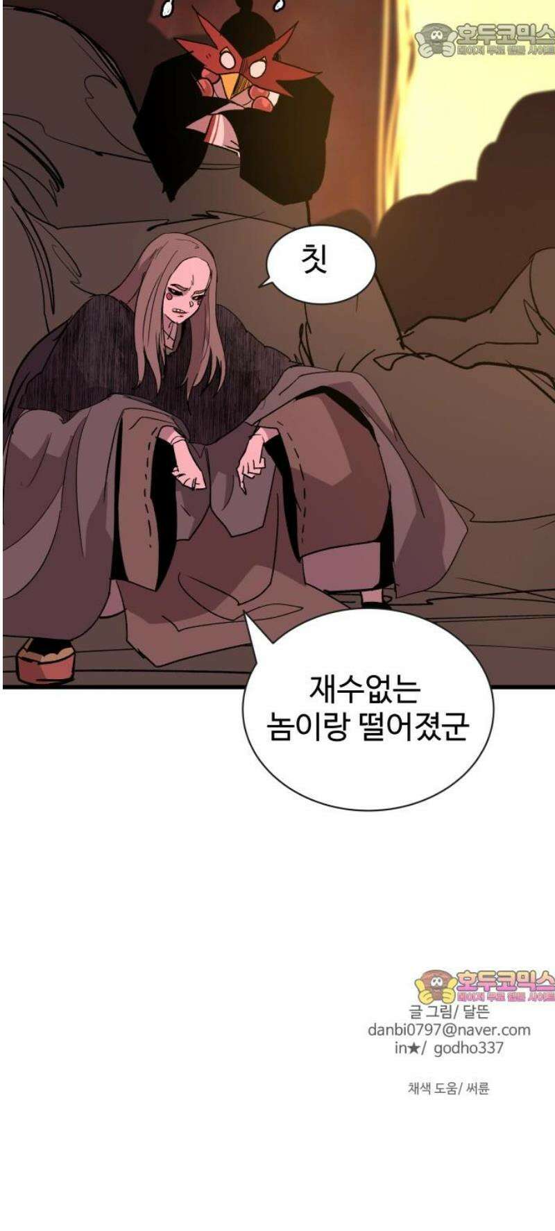 붉은 이정표 144화 영혼의 길 67