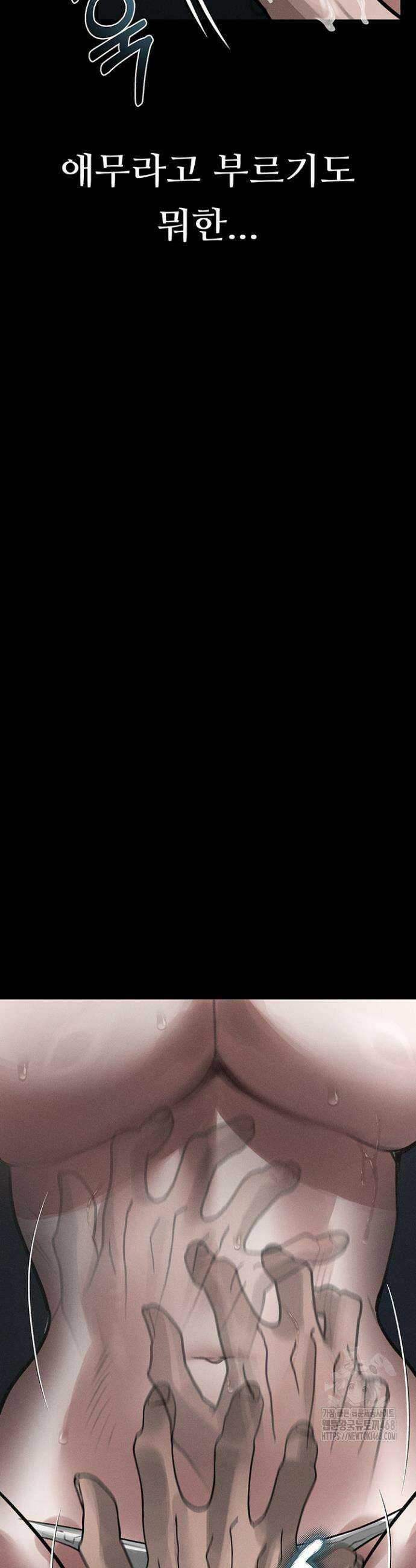 음담패설 23화 2