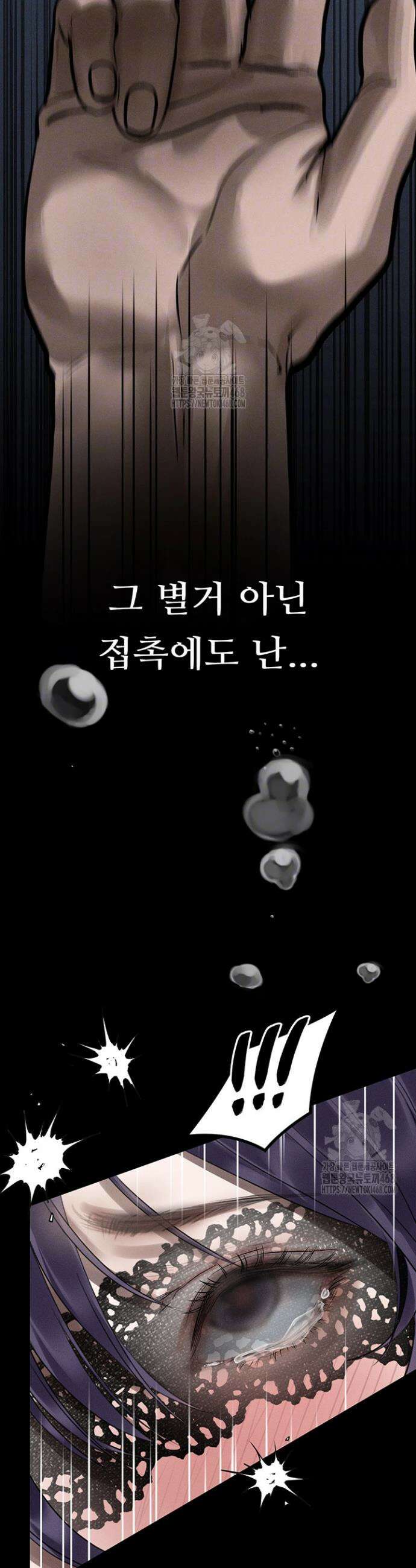 음담패설 23화 4