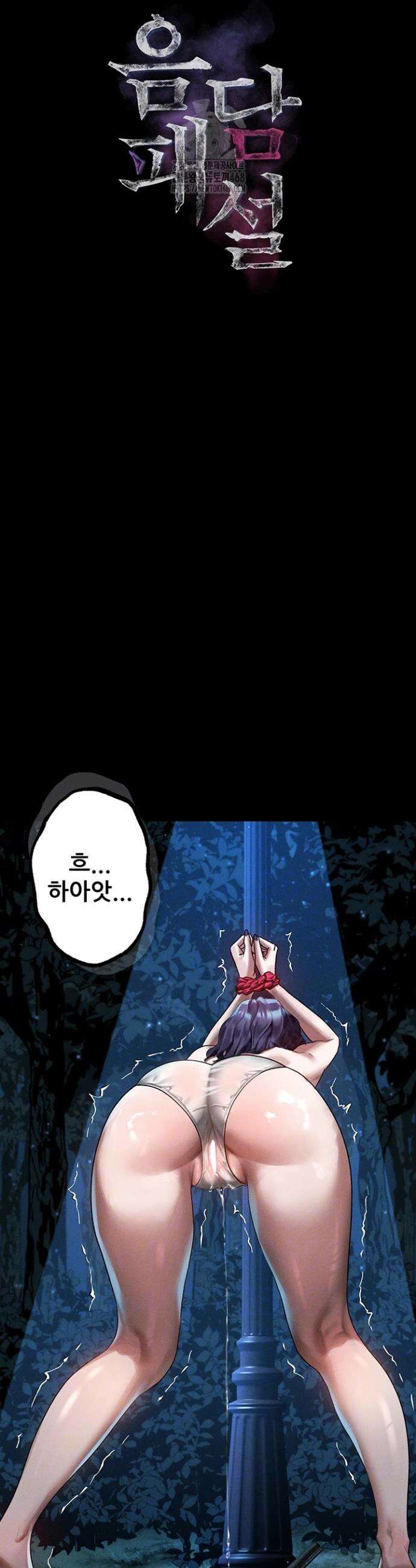 음담패설 23화 7