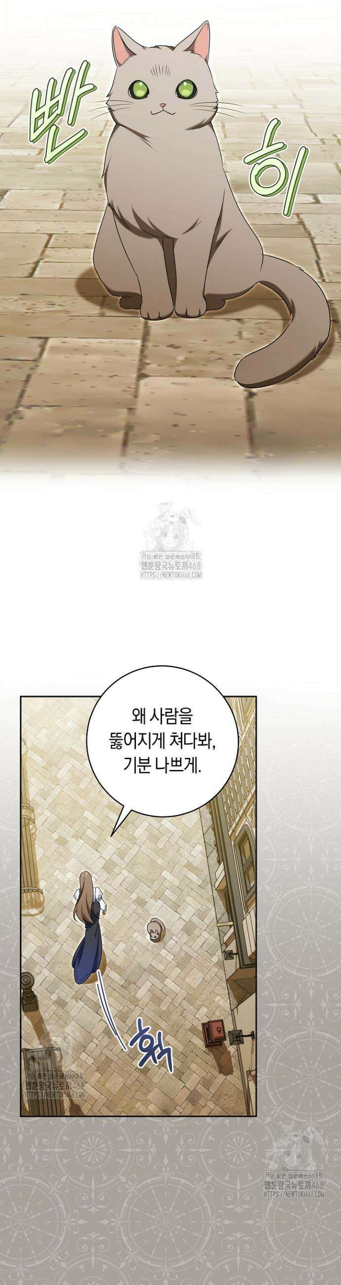 전 그냥 내 집 마련이 꿈인데요? 35화 5