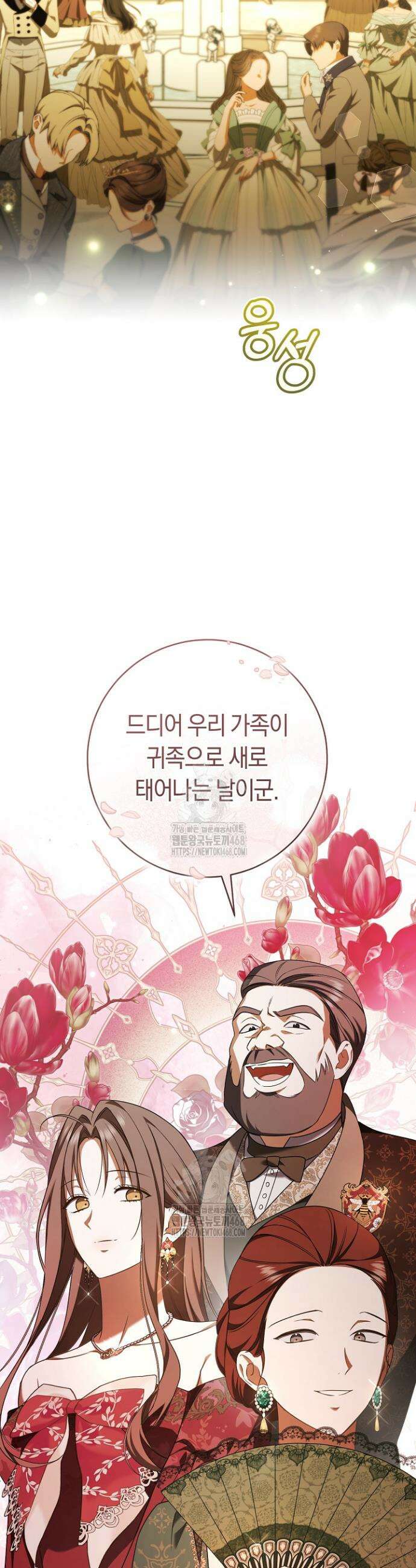 전 그냥 내 집 마련이 꿈인데요? 35화 10