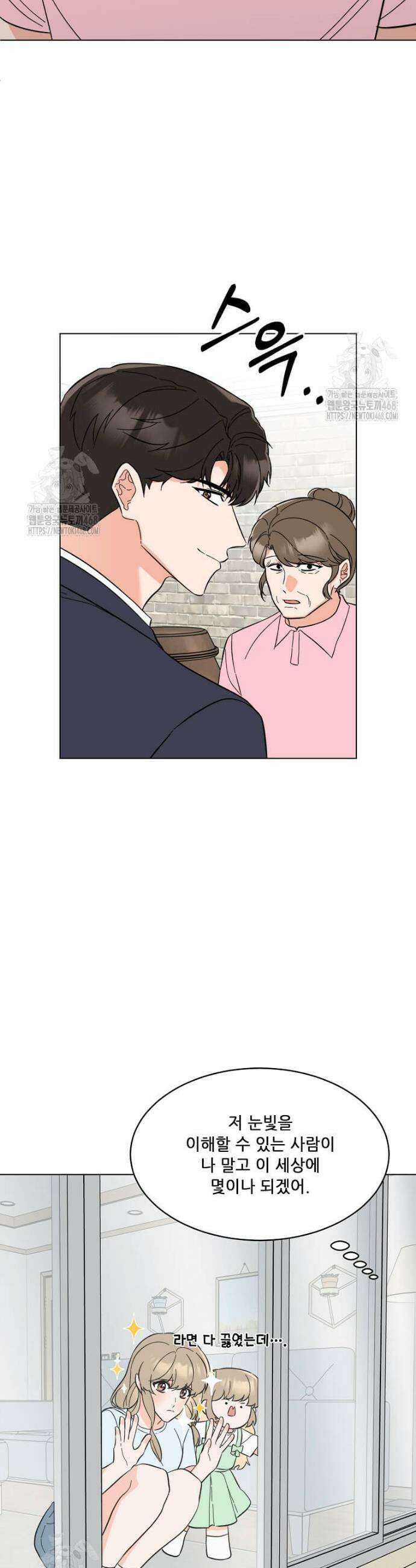 1년차 만렙 매니저 167화 13