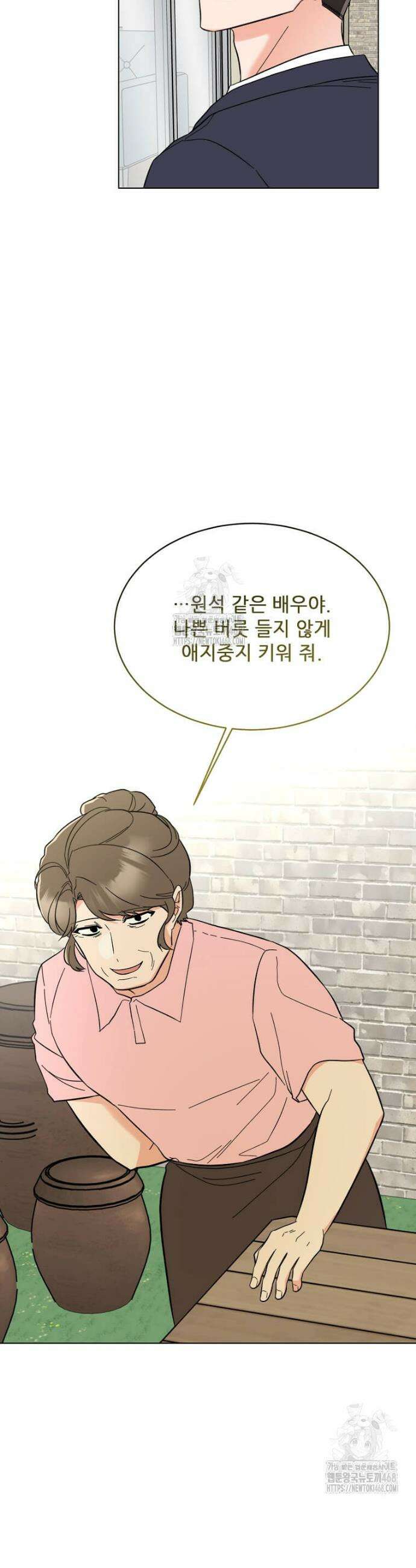 1년차 만렙 매니저 167화 15