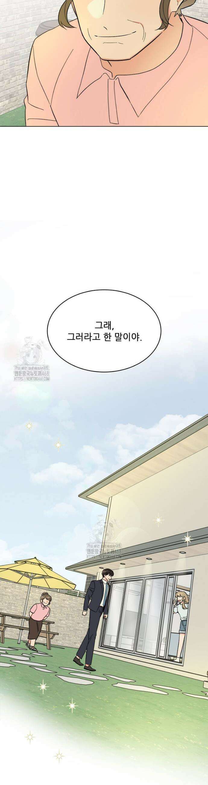 1년차 만렙 매니저 167화 17
