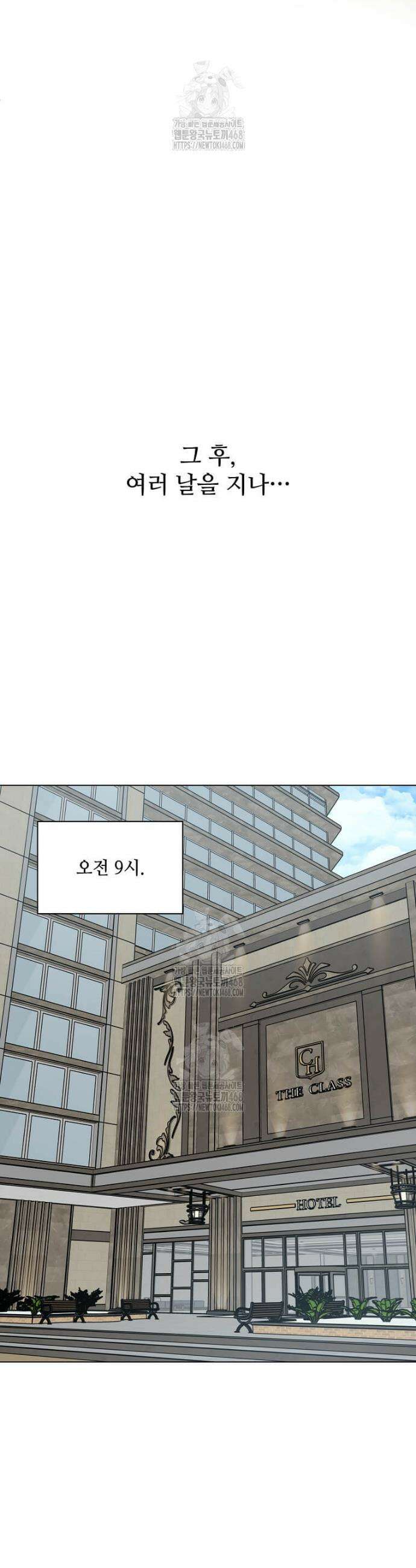 1년차 만렙 매니저 167화 18